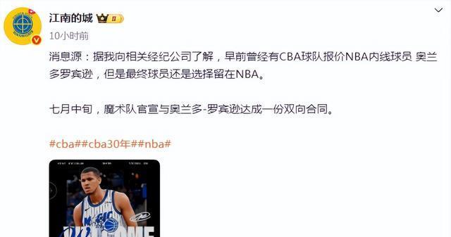 外援敲定