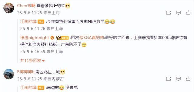 名大中锋备