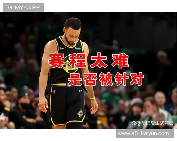 勇士虽大胜，但危机仍在，魔鬼路程敞开